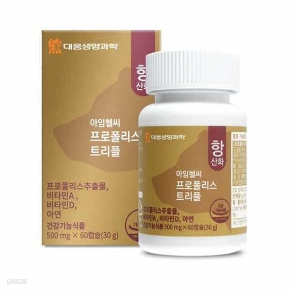 대웅 아임헬씨 프로폴리스 트리플 500mg x 60캡슐