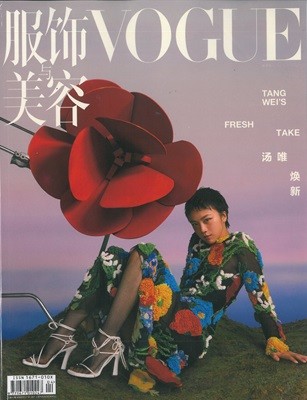 Vogue China () : 2024 04
