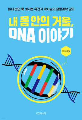    ſ, DNA ̾߱