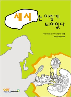 섀시는 이렇게 되어있다