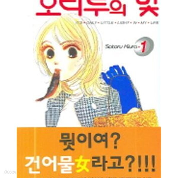 [중고샵] 호타루의 빛 1-15완결 - 예스24 [중고샵]호타루의 빛 1-15완결 - 예스24