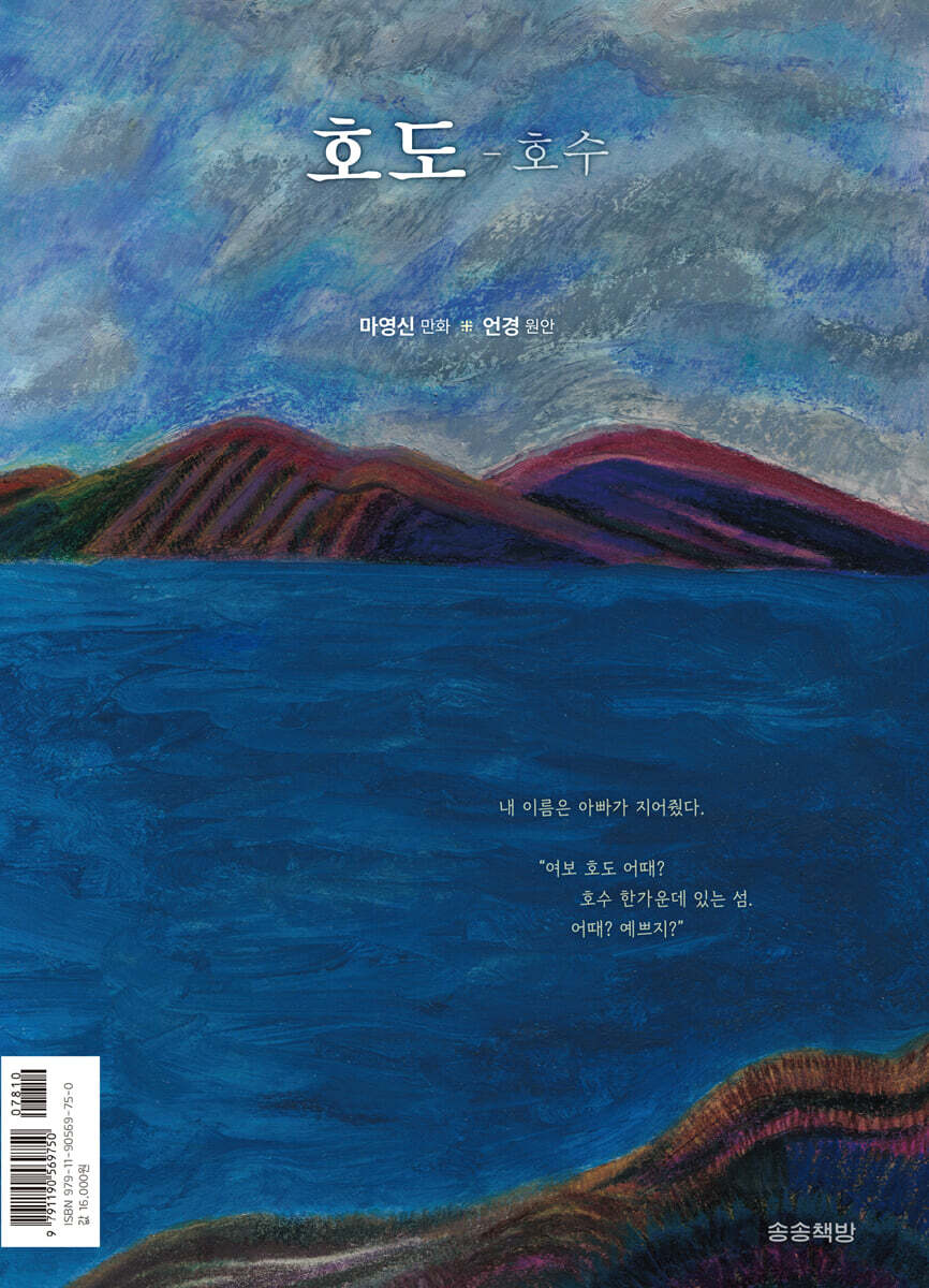 호도