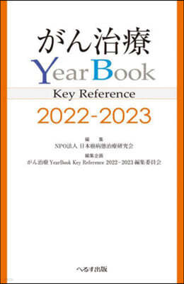  YearBook Key Reference 2022-2023 
