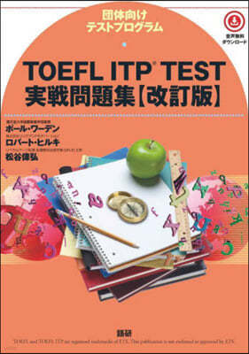 TOEFL ITP TEST  