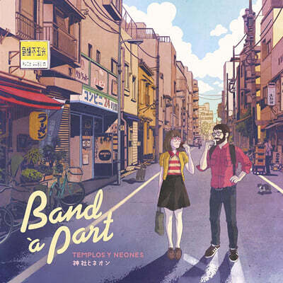 Band A Part! — Templos Y Neones 앨범 커버