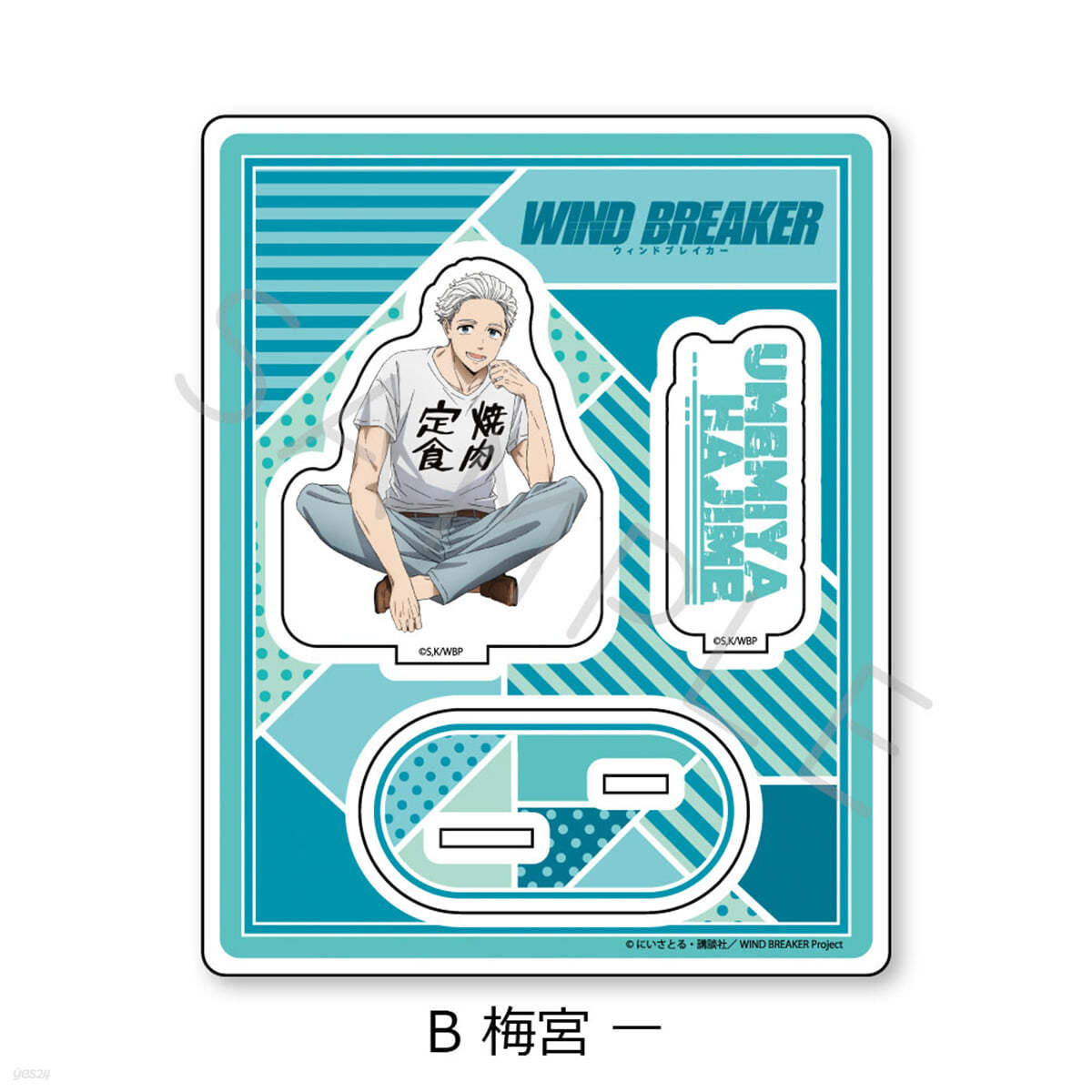 WIND BREAKER アクリルスタンド B 梅宮一