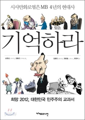 기억하라 