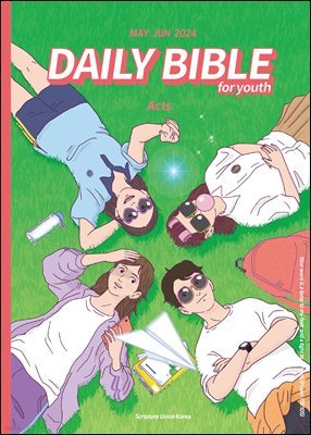 DAILY BIBLE for Youth 2024 5-6ȣ(絵)