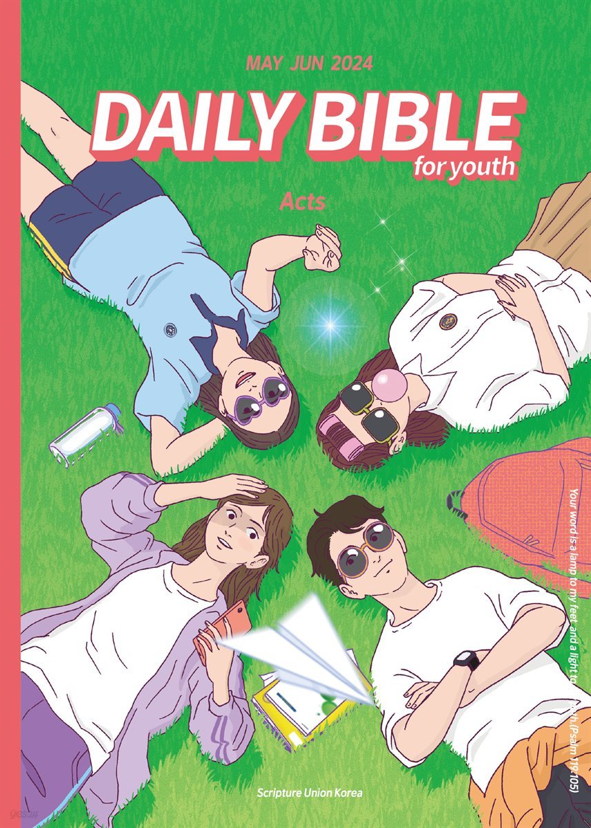 DAILY BIBLE for Youth 2024년 5-6월호(사도행전)
