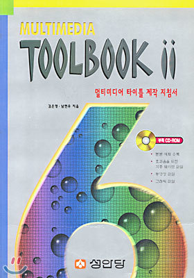 TOOLBOOK  6.0