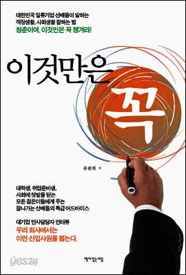 이것만은 꼭
