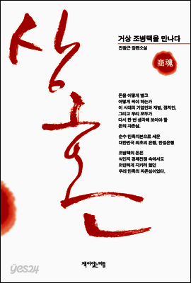 상혼