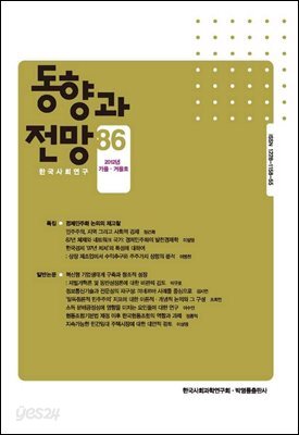 동향과 전망 86
