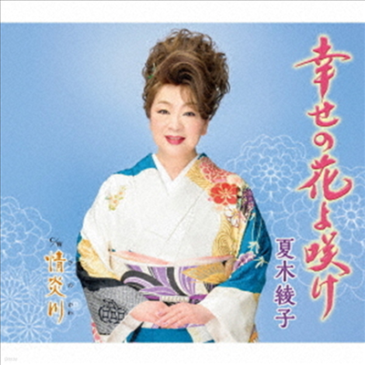 Natsuki Ayako (Ű ƾ) - Ū (CD)