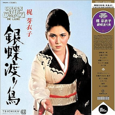 Meiko Kaji — Gincho Wataridori 앨범 커버