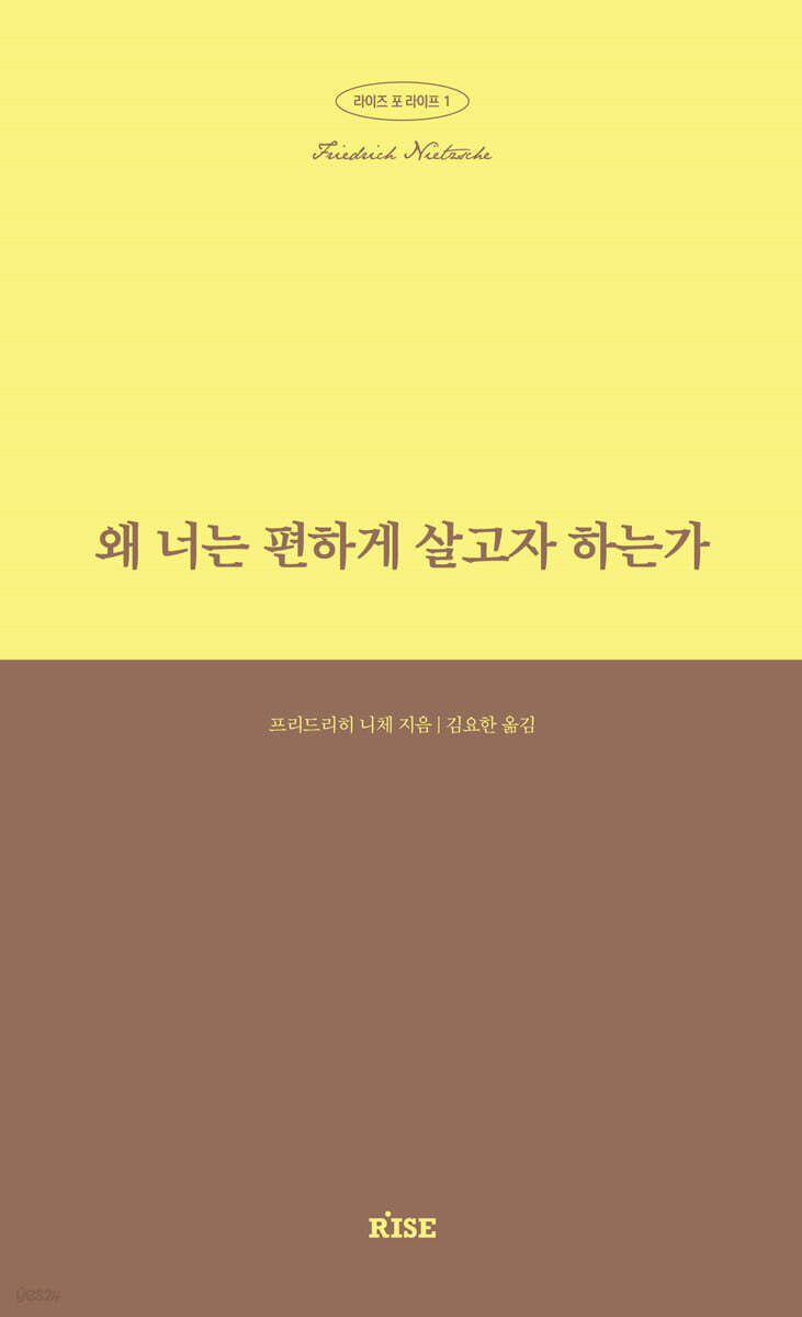 왜 너는 편하게 살…