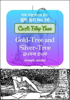 Gold-Tree and Silver-Tree