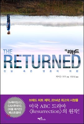  ϵ The Returned