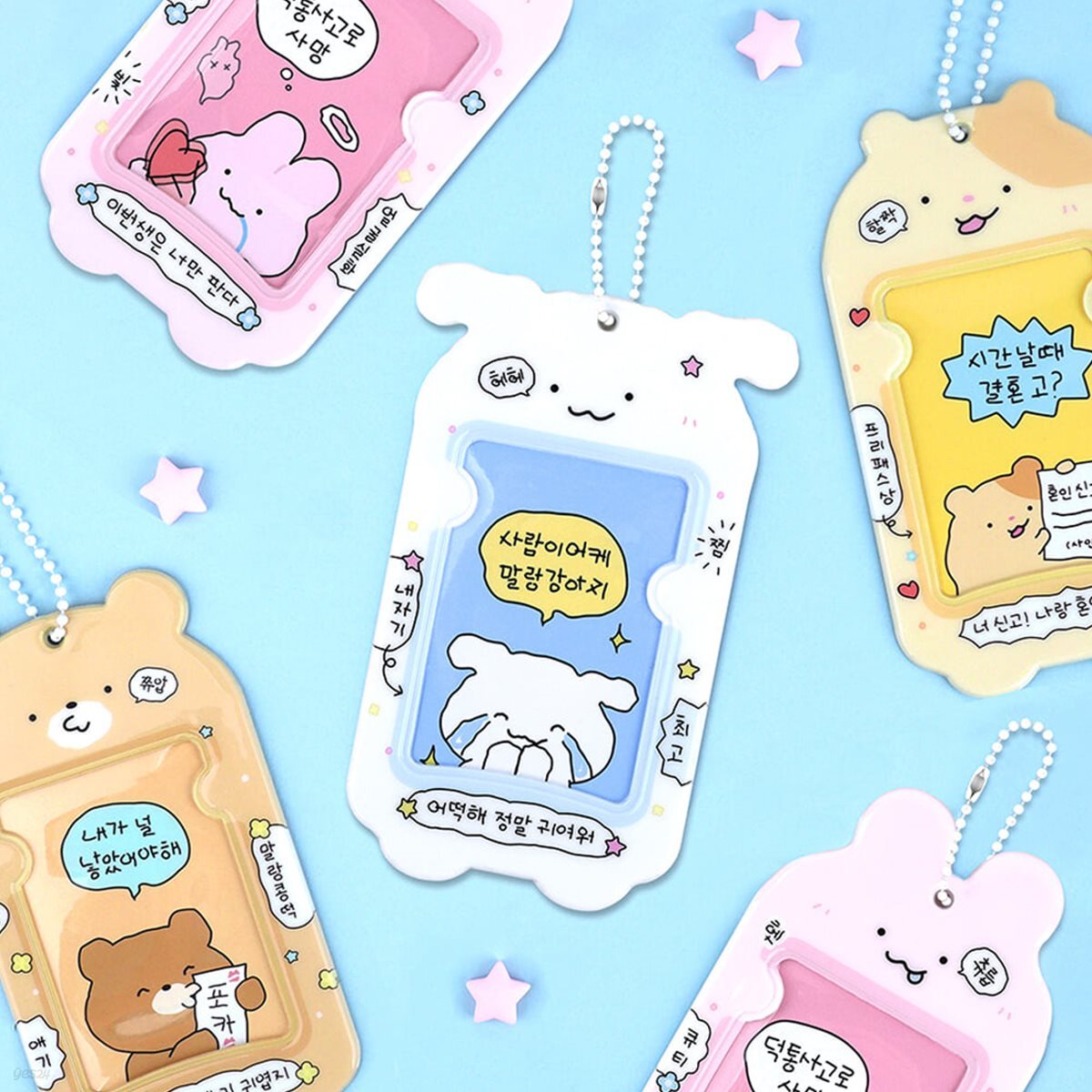 [대시앤도트] 주접킹2 포토카드 홀더