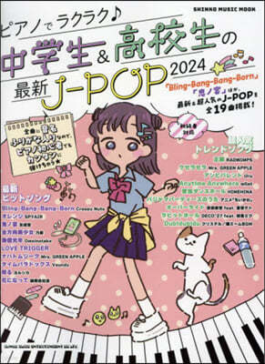 &J-POP 2024 
