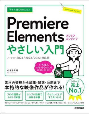 Premiere Elements ׫߫ 䪵ڦ