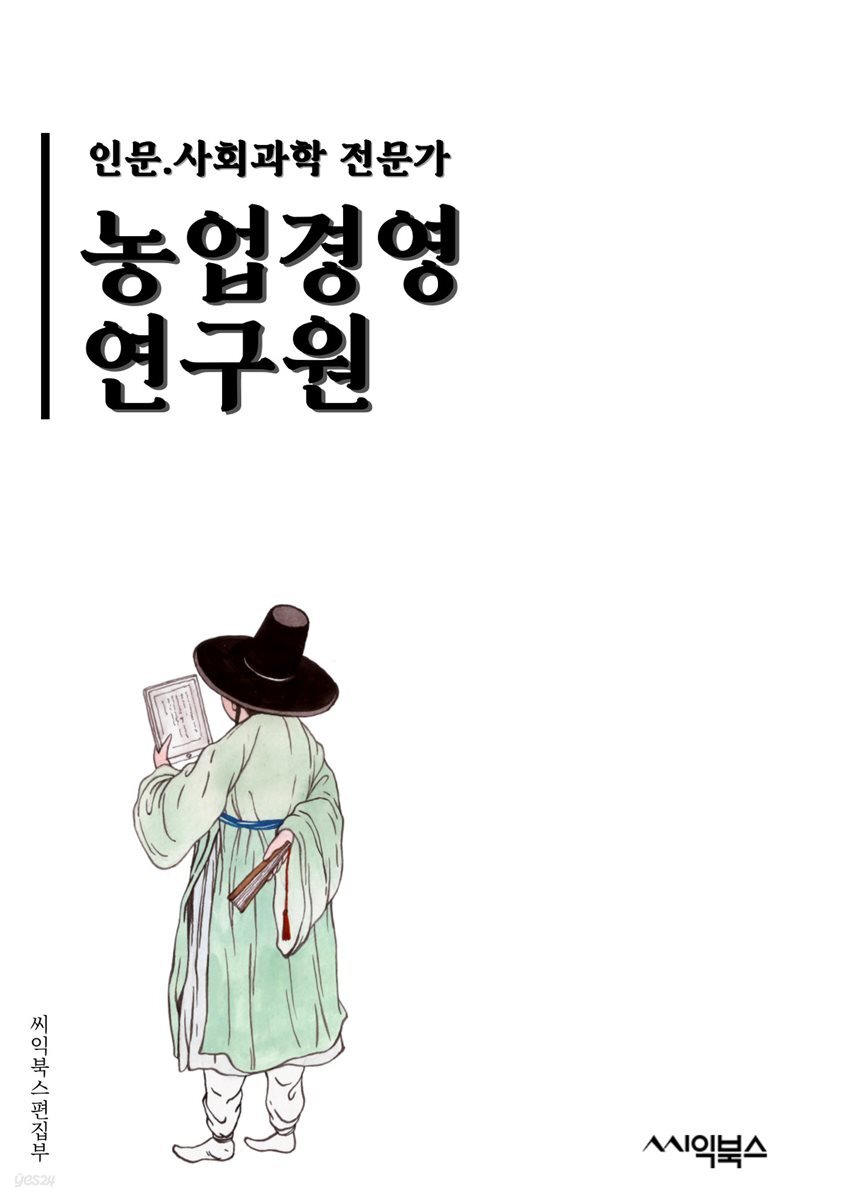 농업경영연구원 - 농업 경영, 농업 기술, 농업 경영 전략, 농업 경영 분석, 농업 경영 혁신, 농업 경영 성과, 농업 경영 모델, 농업 경영 지원, 농업 경영 정책, 농업 경영 교육