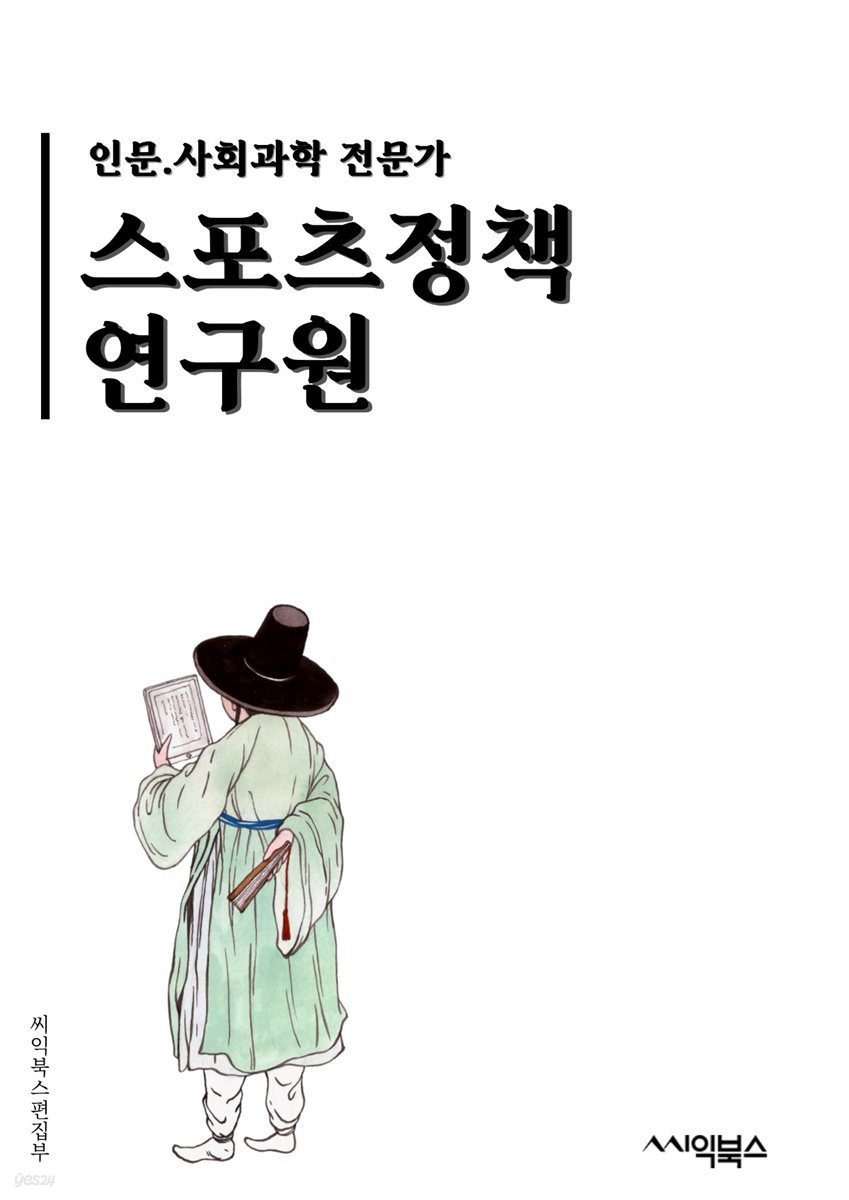 스포츠정책연구원 - 스포츠, 정책, 연구원, 스포츠 정책, 스포츠 연구, 스포츠 연구원, 정책 연구, 스포츠 정책 연구, 스포츠 정책 연구원, 스포츠 정책 연구원 키워드