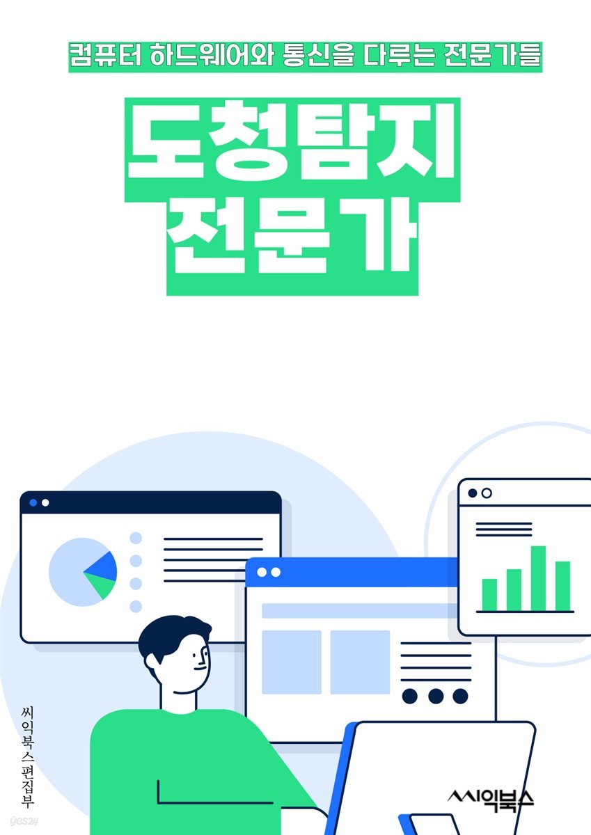 도청탐지전문가 - 도청탐지, 도청장치, 도청방지, 도청탐지기, 도청방어, 도청탐지전문가, 도청탐지서비스, 도청탐지시스템, 도청탐지기술, 도청탐지장비