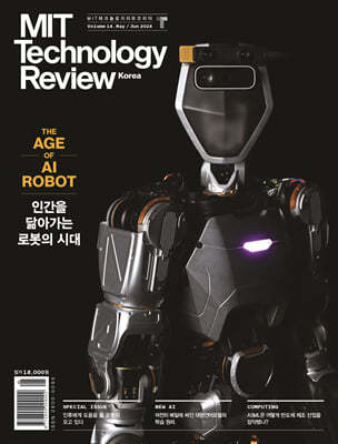 MIT 테크놀로지 리뷰 코리아 (격월간) : Vol.14 5,6월호 [2024]