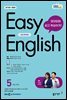 EASY ENGLISH 2024 5ȣ