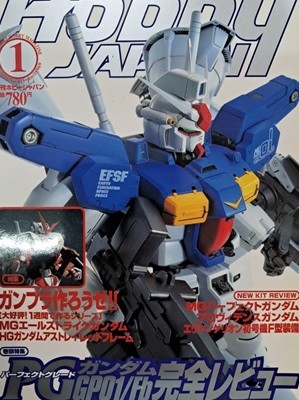 Hobby JAPAN.2004년.1월호..부록없음