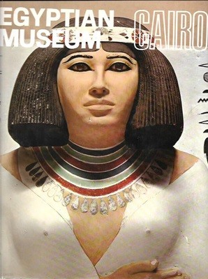 카이로미술관 (국제판 세계의 대미술관)