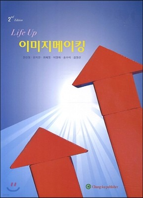 LIFE UP 이미지 메이킹