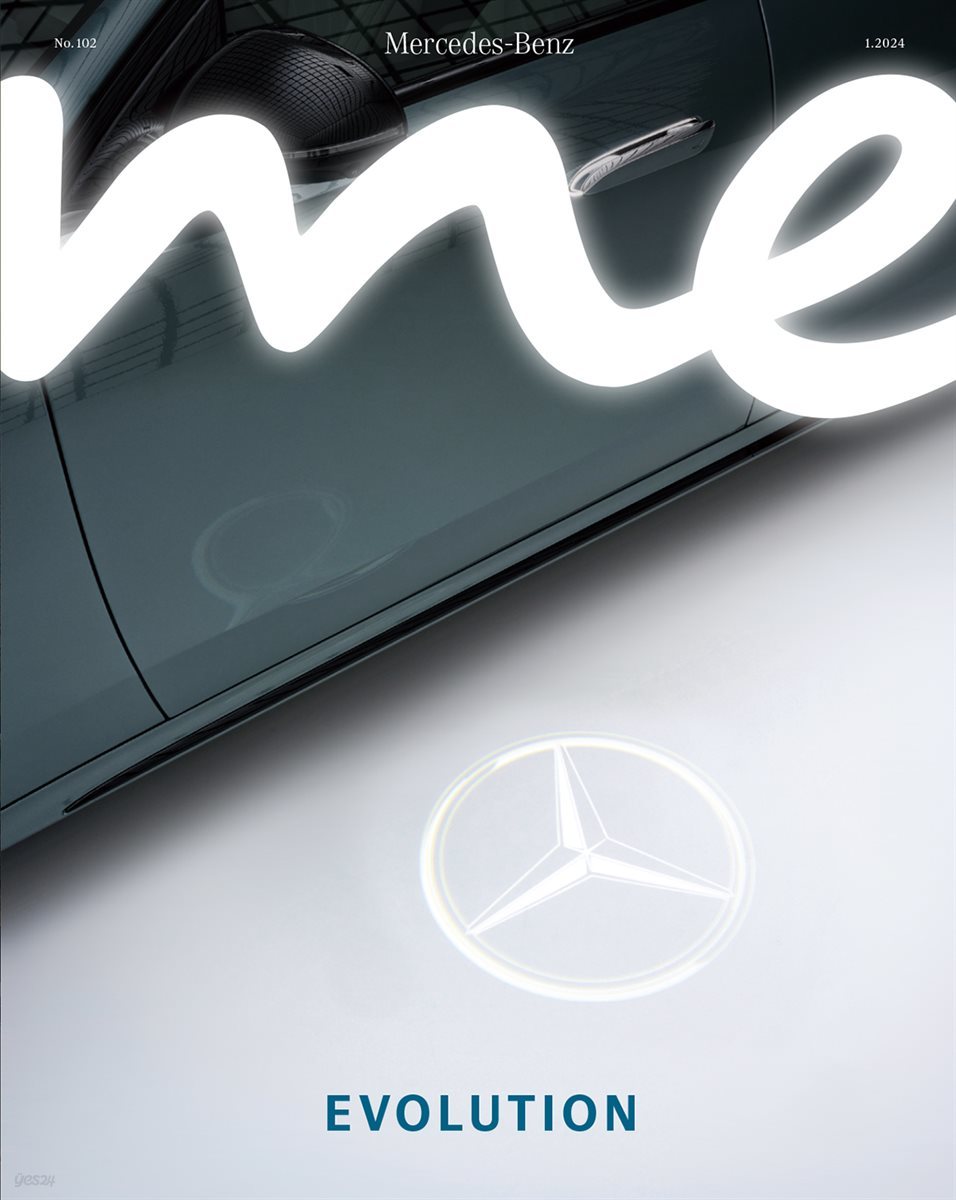 메르세데스-벤츠 미 매거진 Mercedes-Benz me Magazine No.102