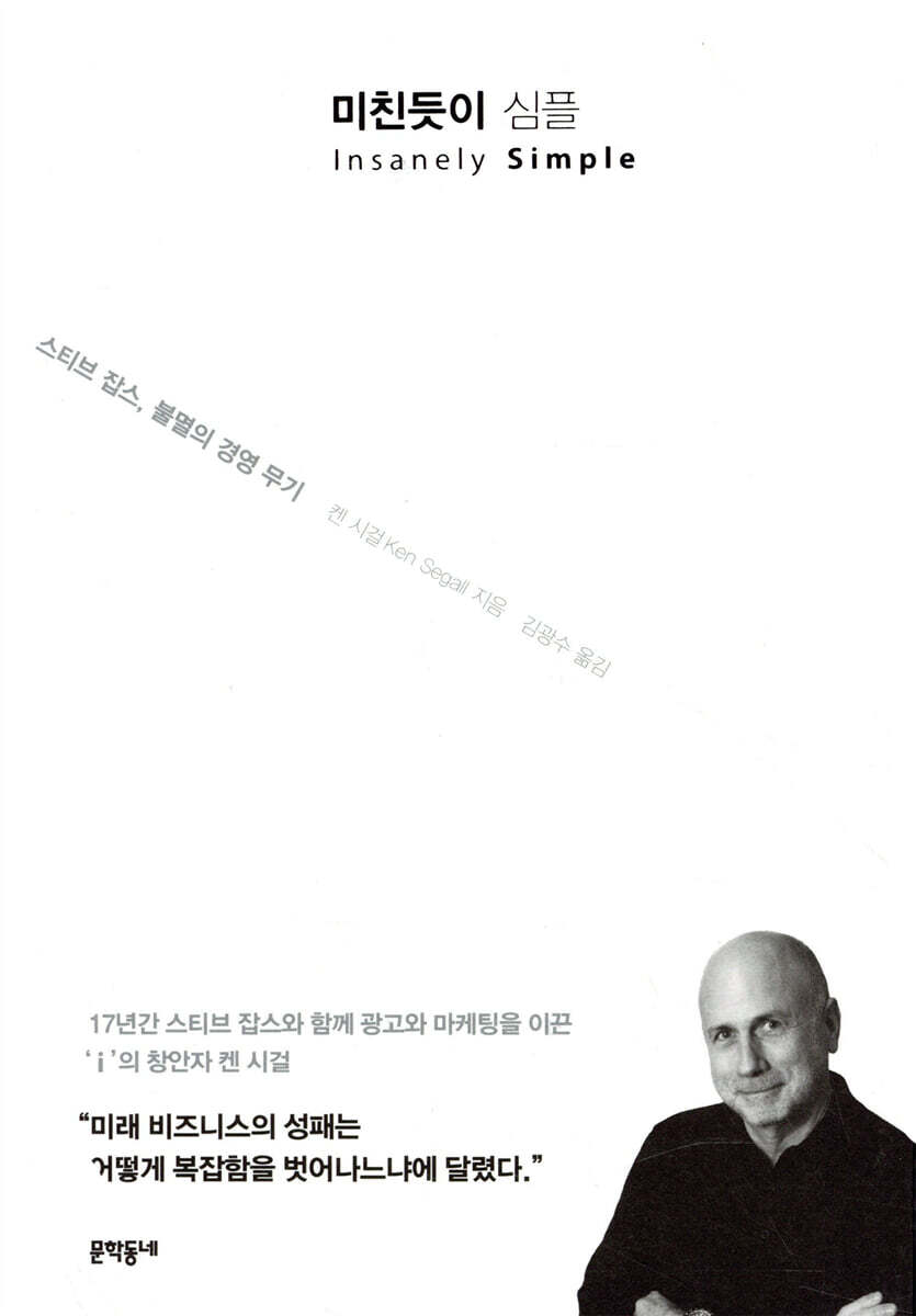 미친듯이 심플