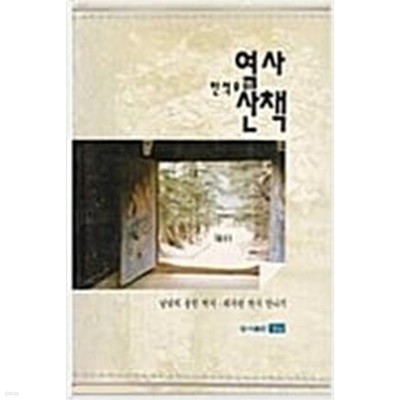 한석우의 역사산책