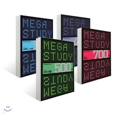 MEGASTUDY ް͵   ι Ʈ A (2014)