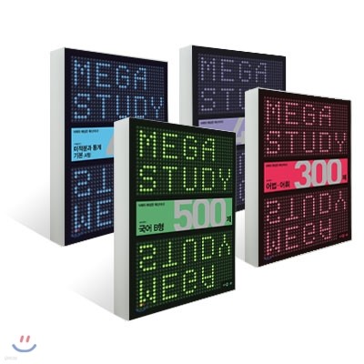 MEGASTUDY ް͵   ι Ʈ B (2014)