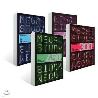 MEGASTUDY ް͵   ڿ Ʈ B (2014)