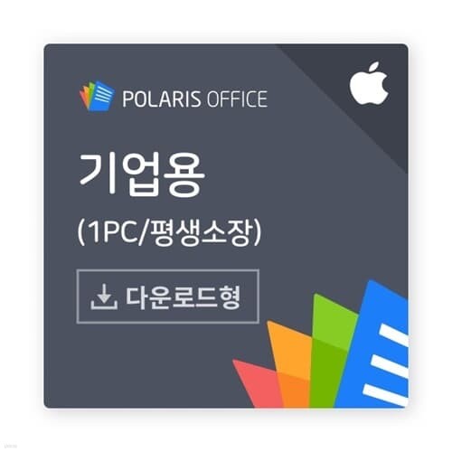 󸮽 ǽ PC  ̼Ű MSǽ HWP PDF Ϻȣȯ (/MAC)