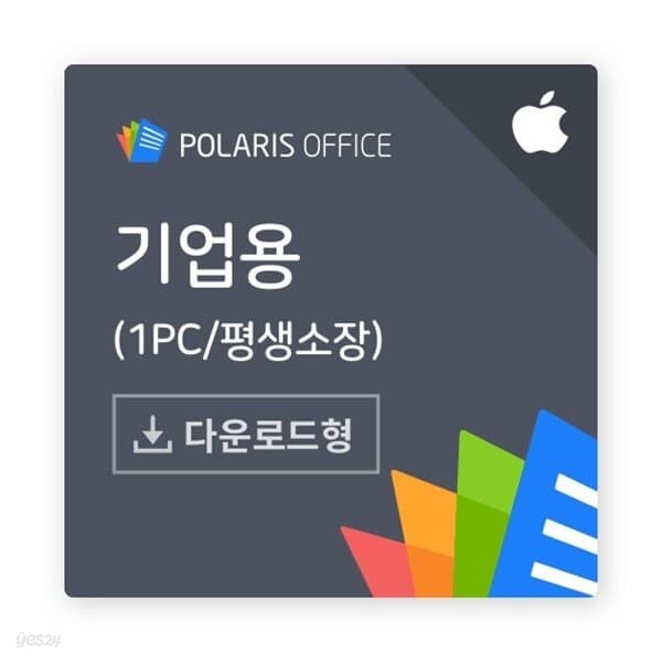 폴라리스 오피스 PC 평생소장 라이선스키 MS오피스 HWP PDF 완벽호환 (기업용/MAC)