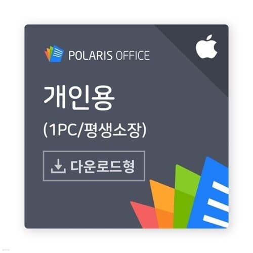 󸮽 ǽ PC  ̼Ű MSǽ HWP PDF Ϻȣȯ (ο/MAC)