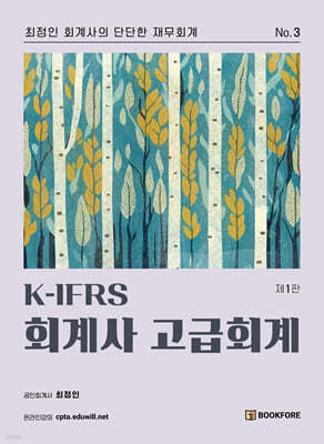 K-IFRS ȸ ȸ