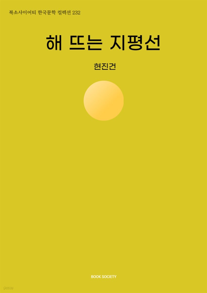해 뜨는 지평선