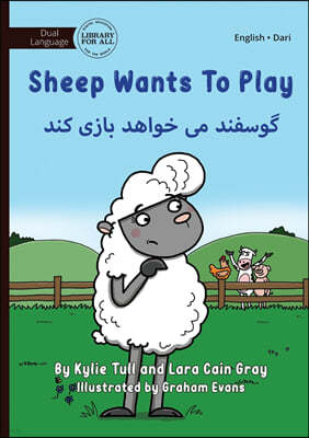 Sheep Wants to Play - ?????? ?? ????? ???? ???
