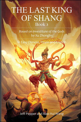 The Last King of Shang, Book 3