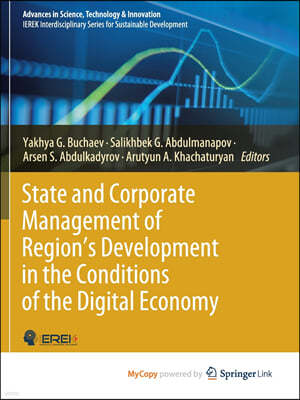 State and Corporate Management of Region's Development in the Conditions of the Digital Economy