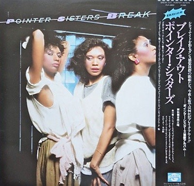 [일본반][LP] Pointer Sisters - Break Out