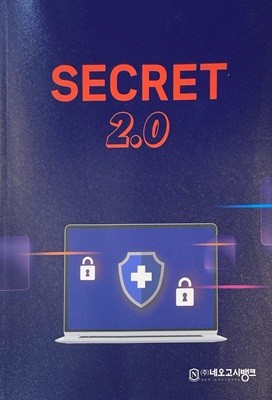 25 Ҽ۹  XƮ SECRET 2.0