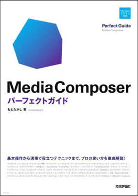 MediaComposer-իȫ